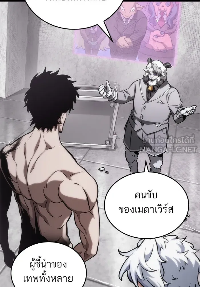 หลังวันสิ้นโลก ตอนที่ 100 รูปที่ 147