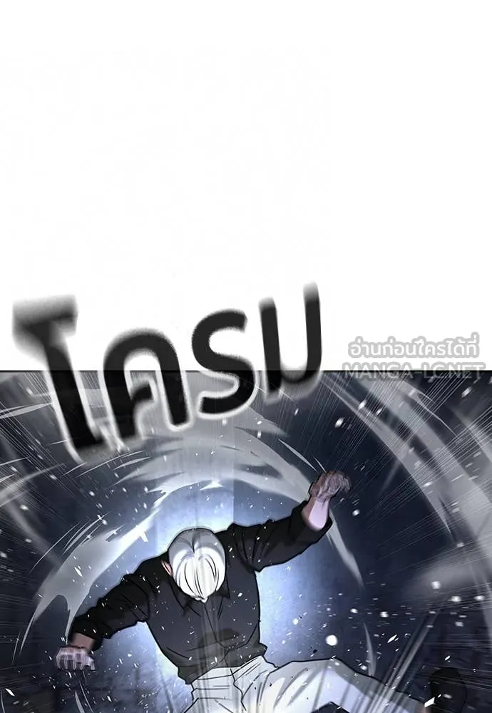 คูเซรา ตอนที่ 46 รูปที่ 204