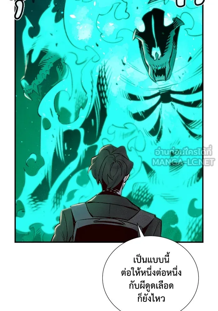 The Lone Necromancer ตอนที่ 22 รูปที่ 39