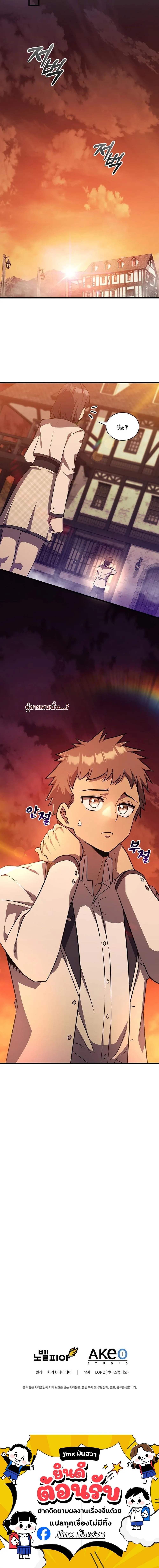 I Became the Academy Villain_s Daughter ปฏ_บ_ต_การป_มสเตต_สของล_กสาวจอมมาร ตอนที่ ตอนที่ 30 รูปที่ 22