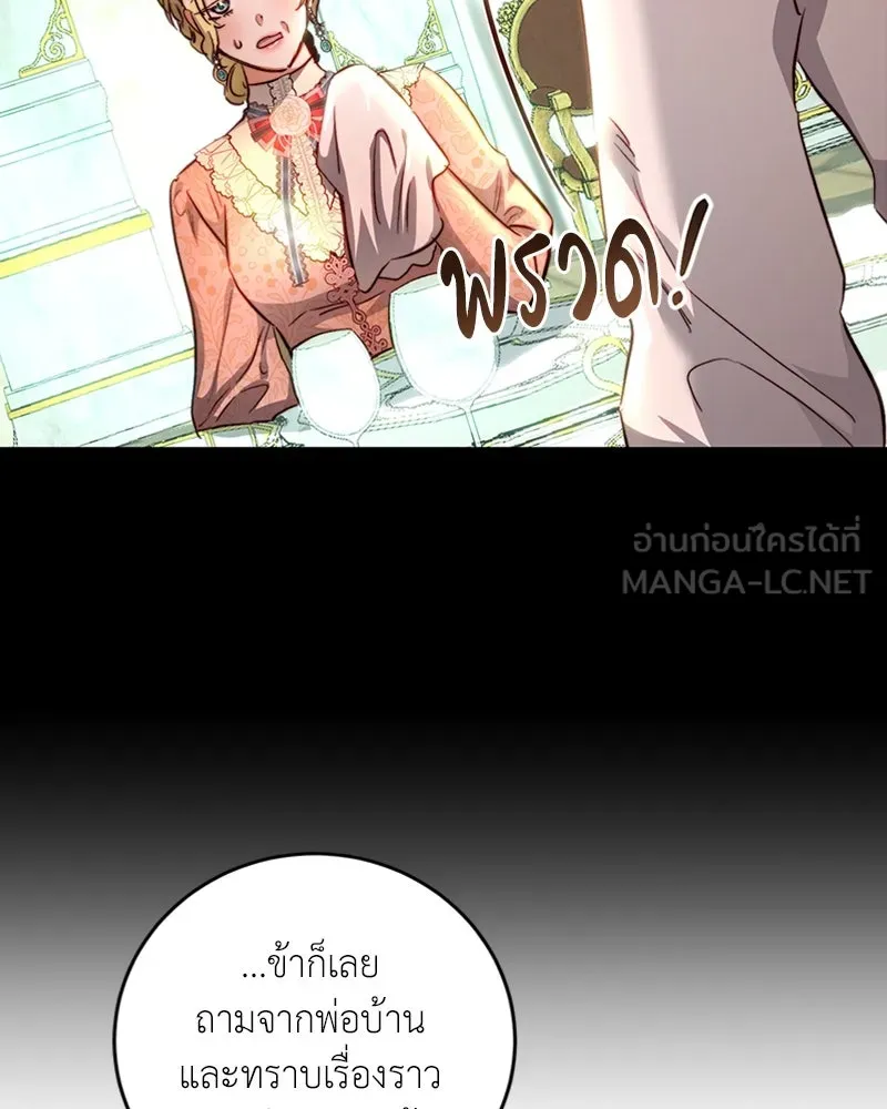 เจ้าหญิงคลั่งแห่งวังหลวง ตอนที่ 17 รูปที่ 12