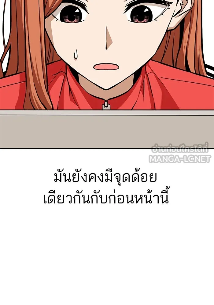 โชคชะตานำพารัก ตอนที่ 96 คำถามหนึ่ง รูปที่ 51