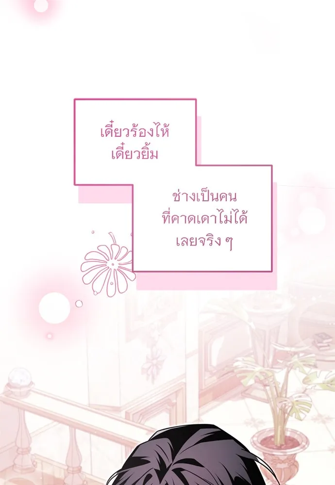 เปลี่ยนบทร้ายให้เป็นบทรัก ตอนที่ 9 รูปที่ 43