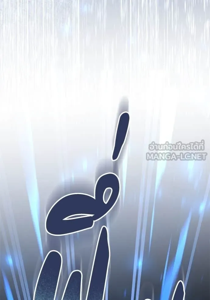 ยามหมาป่าทมิฬ ตอนที่ 80 รูปที่ 8