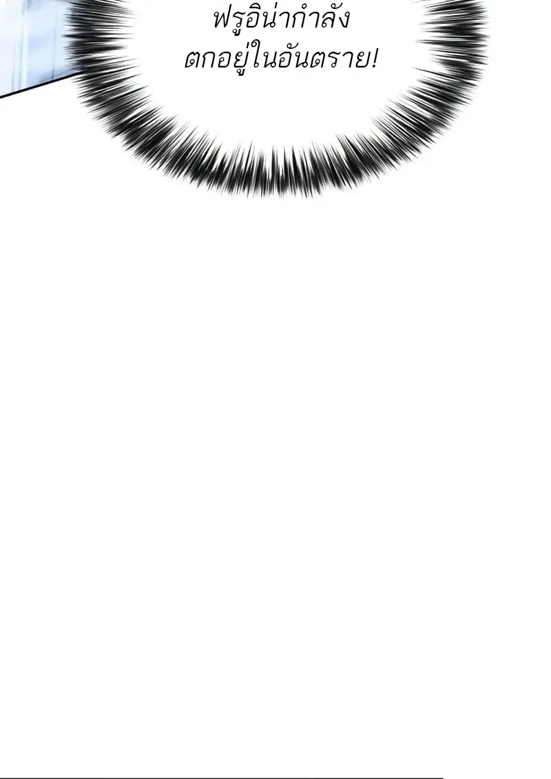 The Regressed Son of a Duke is an Assassin ตอนที่ ตอนที่ 106 รูปที่ 178