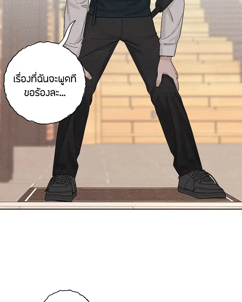 เป็นวัยรุ่นมันเหนื่อย ตอนที่ 8 รูปที่ 31