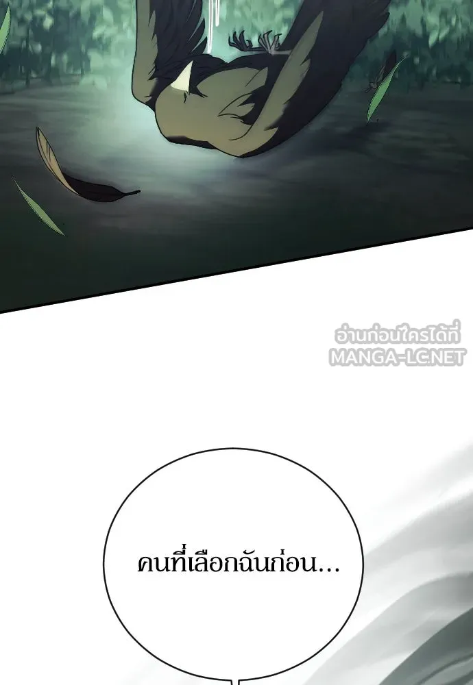 หมาป่าคู่เคียงบัลลังก์ ตอนที่ 25 รูปที่ 39