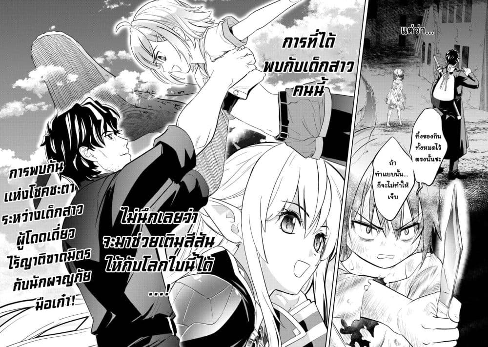 Manga-lc-com อ่านมังงะ อ่านการ์ตูน ออนไลน์ ฟรี Ikusei Jouzu na Boukensha, Youjo wo Hiroi, Second Life wo Ik ตอนที่ 1 2 3 4 5 6 7 8 9 10 11 12 13 14 ฟรี ไม่มีโฆษณา Manga-lc - อ่าน มังงะ อ่าน การ์ตูน ออนไลน์ อ่านมังงะ ฟรี