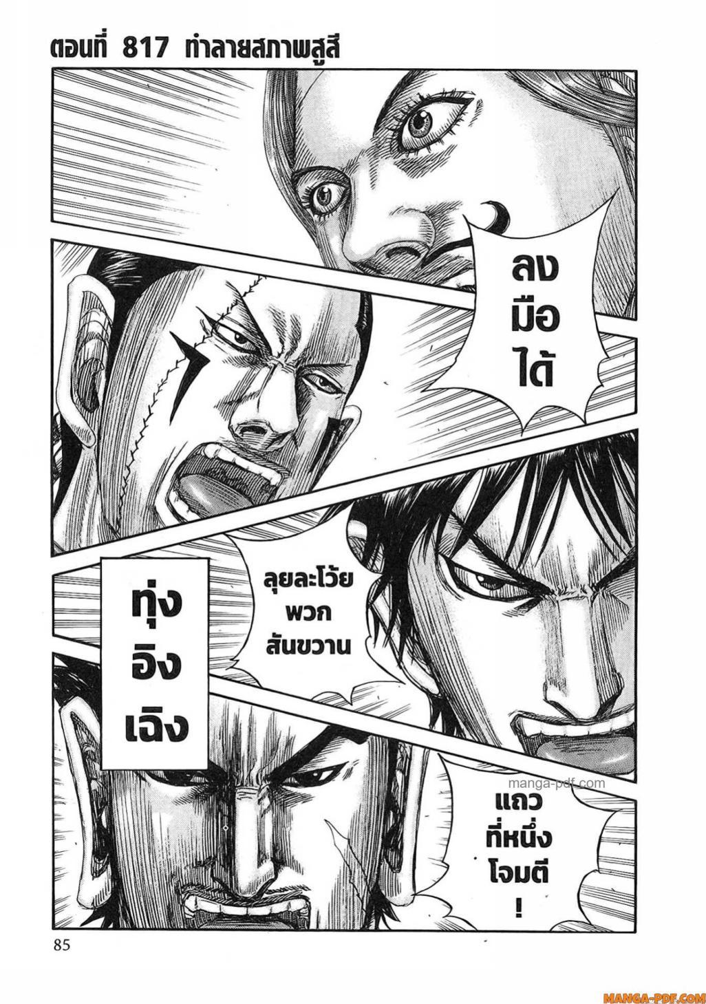 Manga-lc-com อ่านมังงะ อ่านการ์ตูน ออนไลน์ ฟรี Kingdom ตอนที่ 1 2 3 4 5 6 7 8 9 10 11 12 13 14 ฟรี ไม่มีโฆษณา Manga-lc - อ่าน มังงะ อ่าน การ์ตูน ออนไลน์ อ่านมังงะ ฟรี