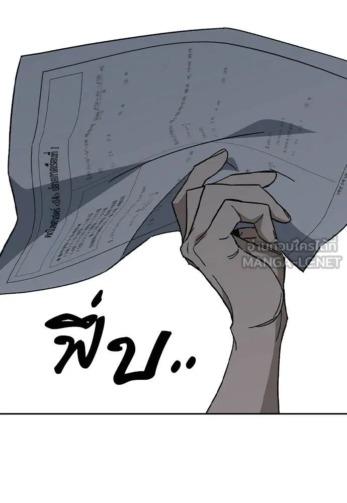 Study Group ตอนที่ 316 รูปที่ 12