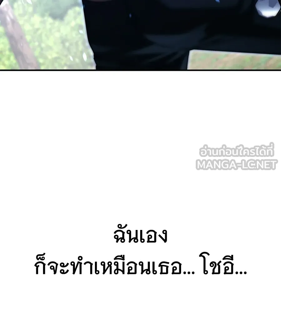 ถึกทนแทงก์แรงก์ C ตอนที่ 30 รูปที่ 195