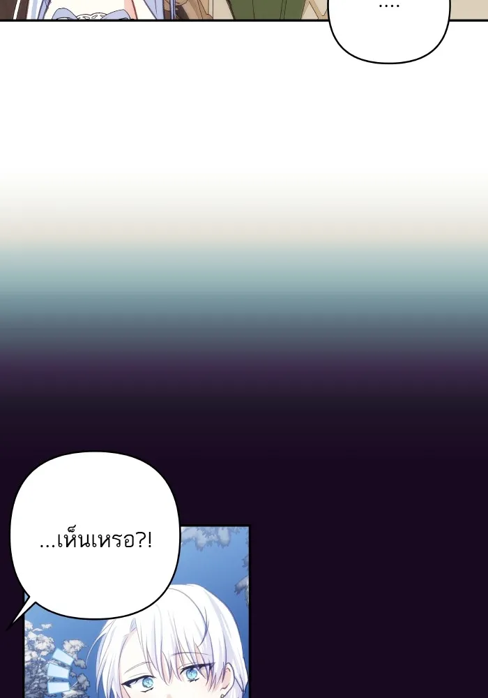 บุตรสาวของดยุกปีศาจ ตอนที่ 97 รูปที่ 52