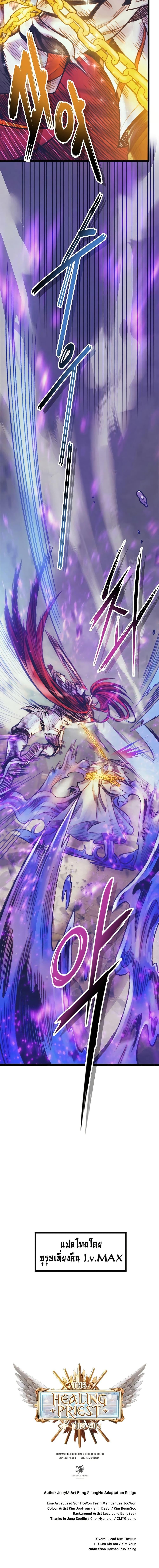 Manga-lc-com อ่านมังงะ อ่านการ์ตูน ออนไลน์ ฟรี The Healing Priest of the Sun ตอนที่ 1 2 3 4 5 6 7 8 9 10 11 12 13 14 ฟรี ไม่มีโฆษณา Manga-lc - อ่าน มังงะ อ่าน การ์ตูน ออนไลน์ อ่านมังงะ ฟรี