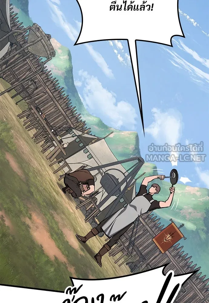 อัศวินวันเดียว ตอนที่ บทนำ รูปที่ 3