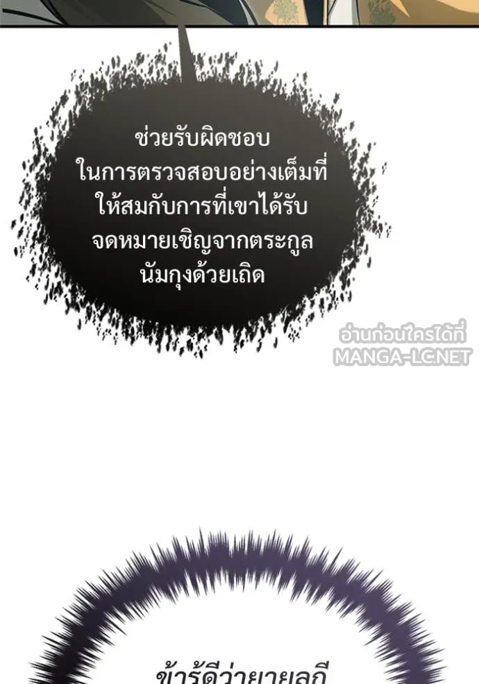 Regressor’s Life Aft ตอนที่ 76 รูปที่ 31