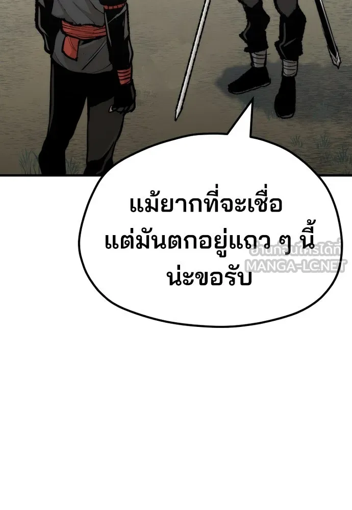 เส้นทางสู่เทพมาร ตอนที่ 53 รูปที่ 195