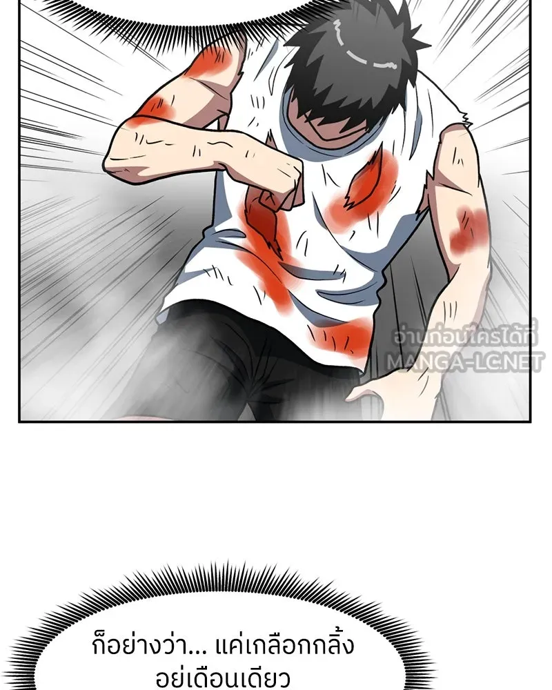 โรงเรียนสัตว์กินเนื้อ ตอนที่ 17 รูปที่ 42