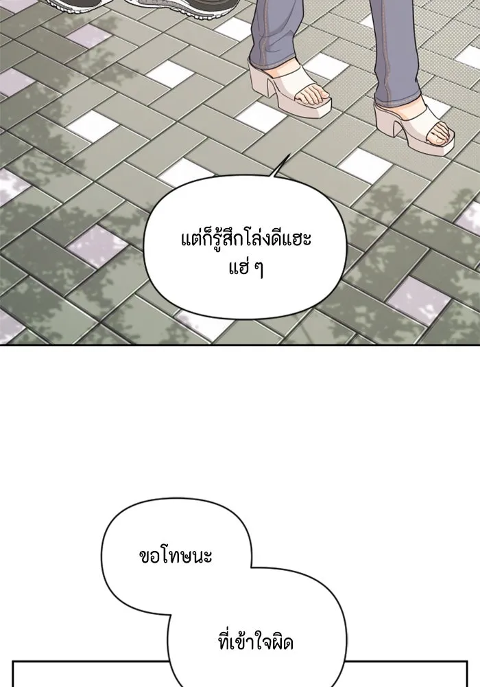 จริง ๆ แล้ว โอบารัมน่ะ… ตอนที่ 22 รูปที่ 41