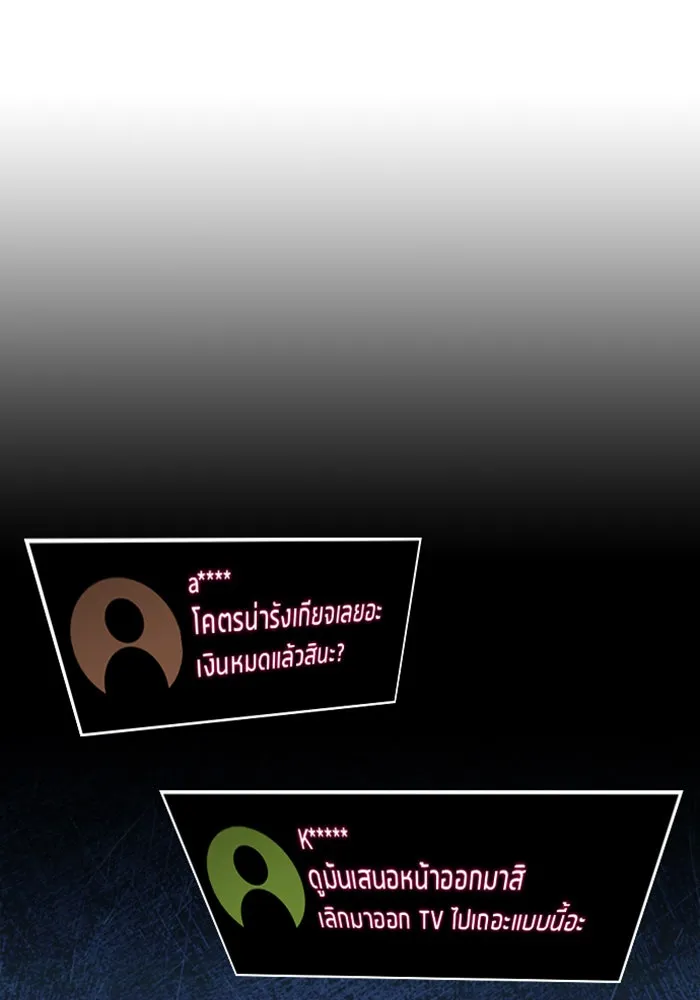 ตั้งแคมป์ฮีลใจในต่างโลก ตอนที่ 25 รูปที่ 22