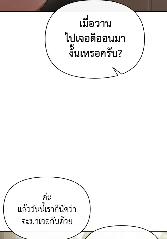 อยู่ดี ๆ ก็มีนางเอกนิยายเป็นเพื่อนบ้าน ตอนที่ 73 รูปที่ 2