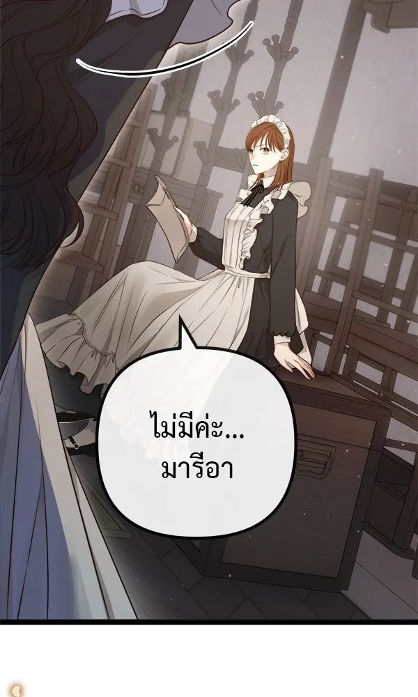 ชีวิตนี้เพื่อเธอ ตอนที่ 8 รูปที่ 4