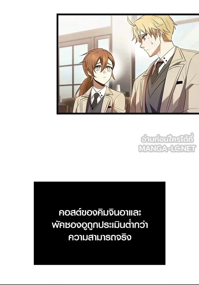 พลิกชะตาคว้าไอเทมระดับเทพ ตอนที่ 69 รูปที่ 21