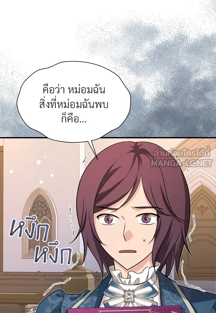 จักรพรรดิคลั่งรักที่เด็กกว่าฉันพันปี ตอนที่ 33 รูปที่ 99