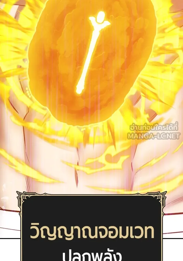 +99 ท่อนไม้พร้อมบวก ตอนที่ 67 คนลวง (5) รูปที่ 402