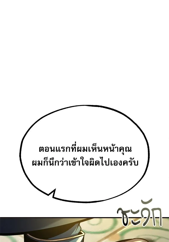 ศาสตราจารย์จำเป็นแห่งอะคาเดมี ตอนที่ 73 รูปที่ 122