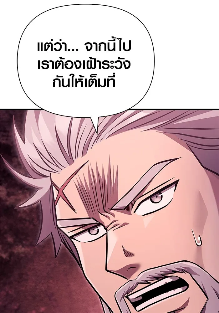 เอาชีวิตรอดในเกมฉบับคนเถื่อน ตอนที่ 52 รูปที่ 34