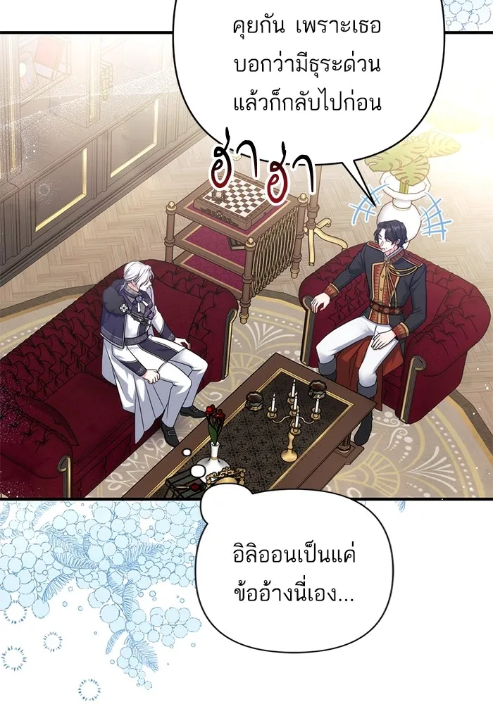 แด่ตัวละครโปรดที่ถูกทิ้ง ตอนที่ 34 รูปที่ 70