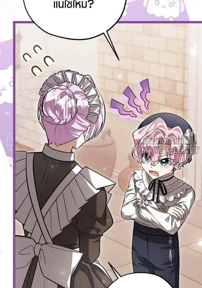 ป๊ะป๋าขา หนูลาแล้ว ตอนที่ 54 รูปที่ 102