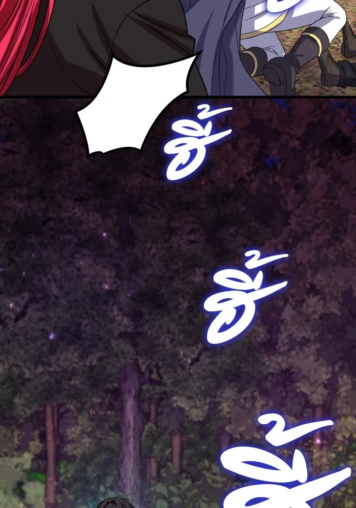 ทำแบบนี้ไม่ได้เพคะ องค์ชาย ตอนที่ 50 รูปที่ 89