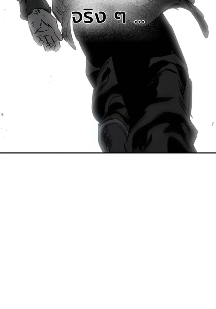 มหาสงครามคนแกร่ง ตอนที่ 10 รูปที่ 88