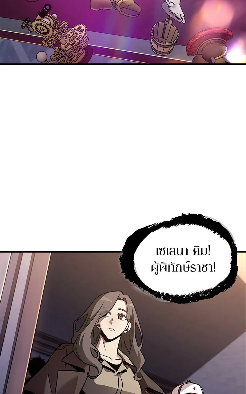 Omniscient Reader อ่านชะตาวันสิ้นโลก ตอนที่ 29 งานเลี้ยงกลุ่มดาว (4) รูปที่ 8