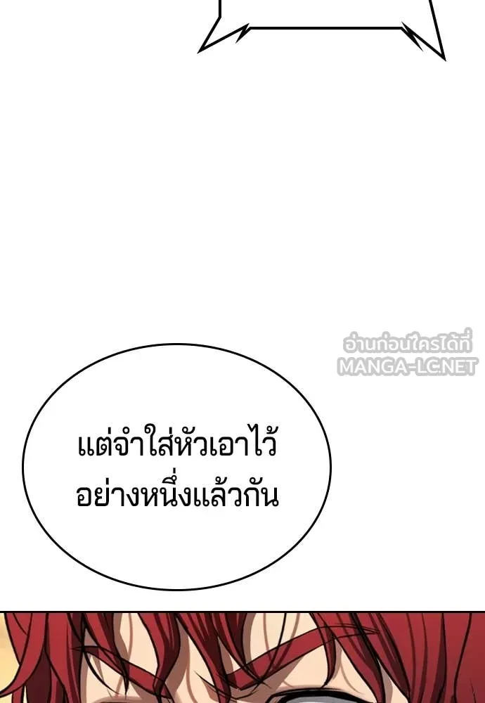 คูเซรา ตอนที่ 54 รูปที่ 83