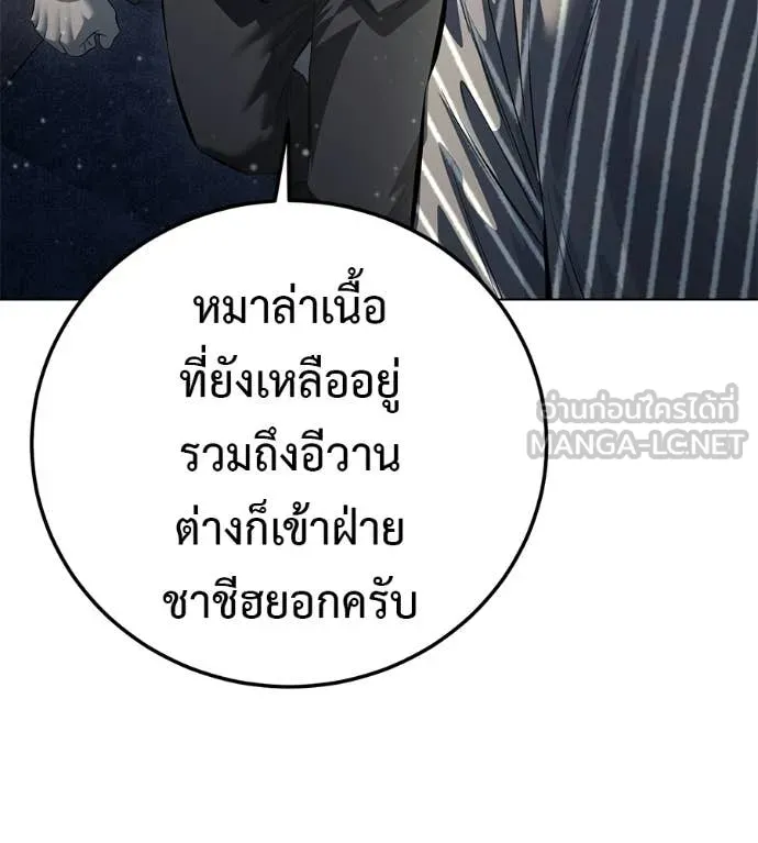 มัจจุราชชุดแดง ตอนที่ 53 รูปที่ 84