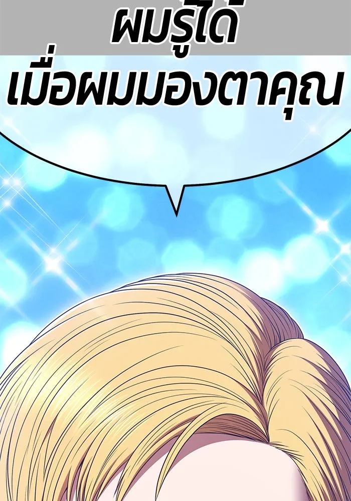 +99 ท่อนไม้พร้อมบวก ตอนที่ 78 รูปที่ 239