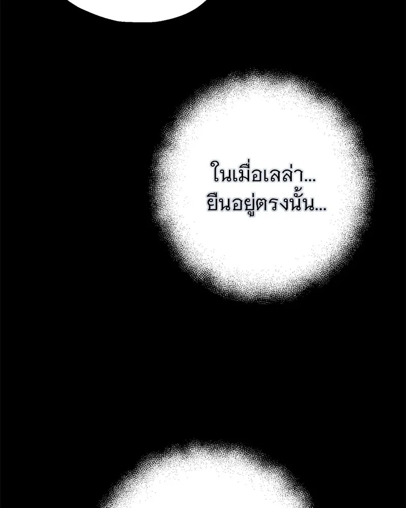 อนาคตพบรัก ตอนที่ 39 รูปที่ 34