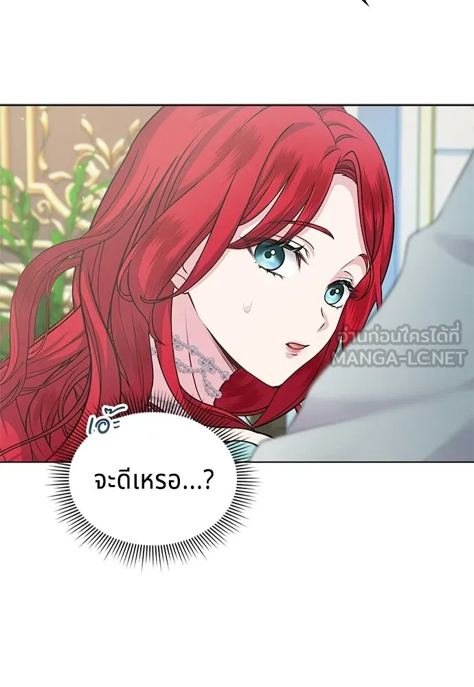 เวทฟื้นฟูได้ผลดีเกินไปแล้ว ตอนที่ 8 รูปที่ 45