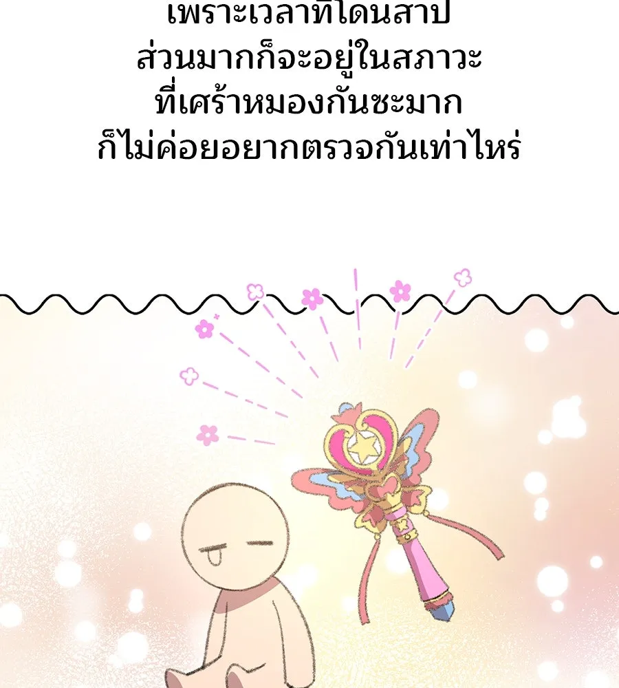 ร้านสะดวกซื้อต่างโลก ตอนที่ 2 รูปที่ 127