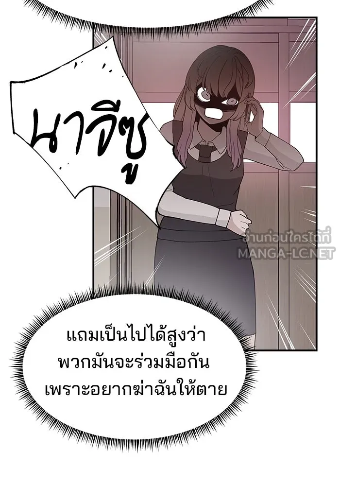 ห้องเรียนสาวแสบ ตอนที่ 49 รูปที่ 36