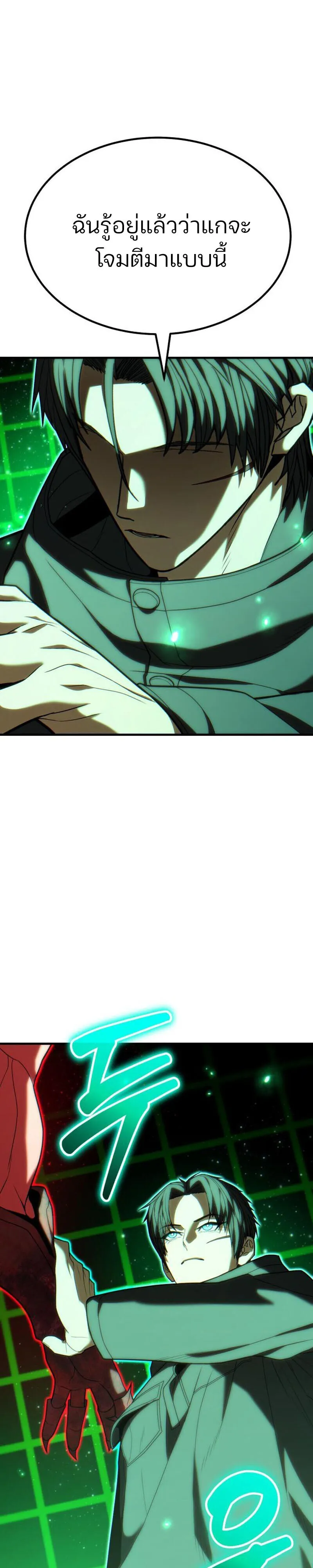 Expelled Hero Is Too Strong ฮ_โร_ผ_แข_งแกร_งถ_กไล_ออกจากก_ลด_อ_นด_บหน_ง ตอนที่ ตอนที่ 51 รูปที่ 7
