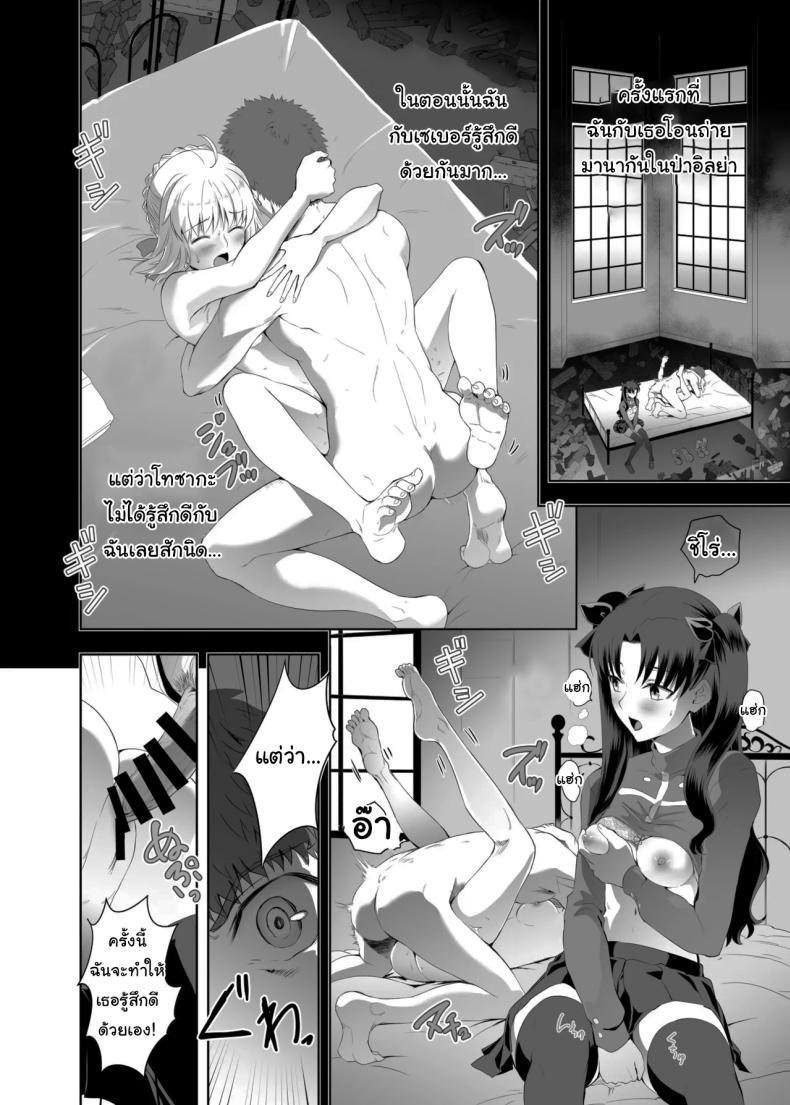 Doujin-Lc- อ่าน โดจิน มังฮวา เกาหลี ญี่ปุ่น จีน แปลไทย เซเบอร์ที่ค่อยๆเปลี่ยนไป (Kuroha Nue)(Fate stay night) ตอนที่ 1 2 3 4 5 6 7 8 9 10 11 12 13 14 ฟรี ไม่มีโฆษณา อ่าน โดจิน Manhwa เกาหลี ญี่ปุ่น จีน เรามีครบ คัดมาให้เน้นๆ โดจิน 18+ รับประกันความฟินโดย  Doujin Lc