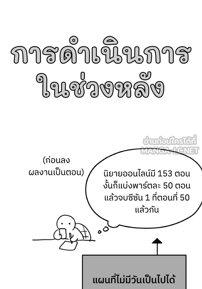 ครอบครัวสามีเห็นทีจะคลั่งรัก ตอนที่ 75 (ตอนจบซีซัน 1) + บทส่งท้าย รูปที่ 150
