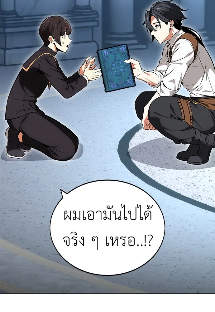 ไอ้เพลเยอร์นั่น ฉันฆ่ามันเอง ตอนที่ 7 รูปที่ 122