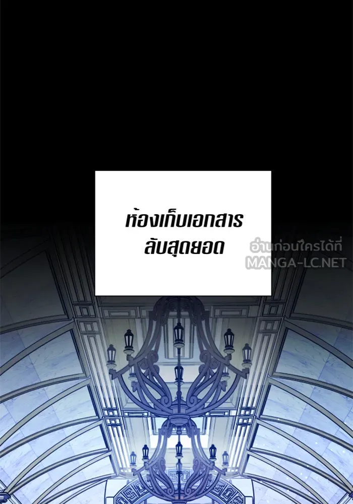 ชิงชีวิตพลิกลิขิตชะตา ตอนที่ 76. การพิจารณาคดีที่จะจารึกในหน้า รูปที่ 114