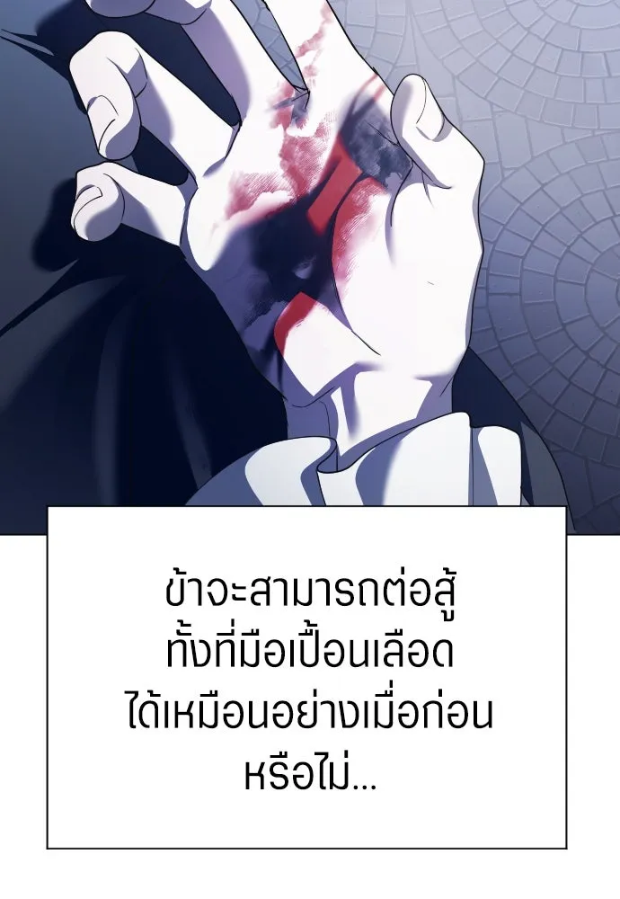 ชิงชีวิตพลิกลิขิตชะตา ตอนที่ 243. คำเล่าลือของสองบุรุษ(1) รูปที่ 86