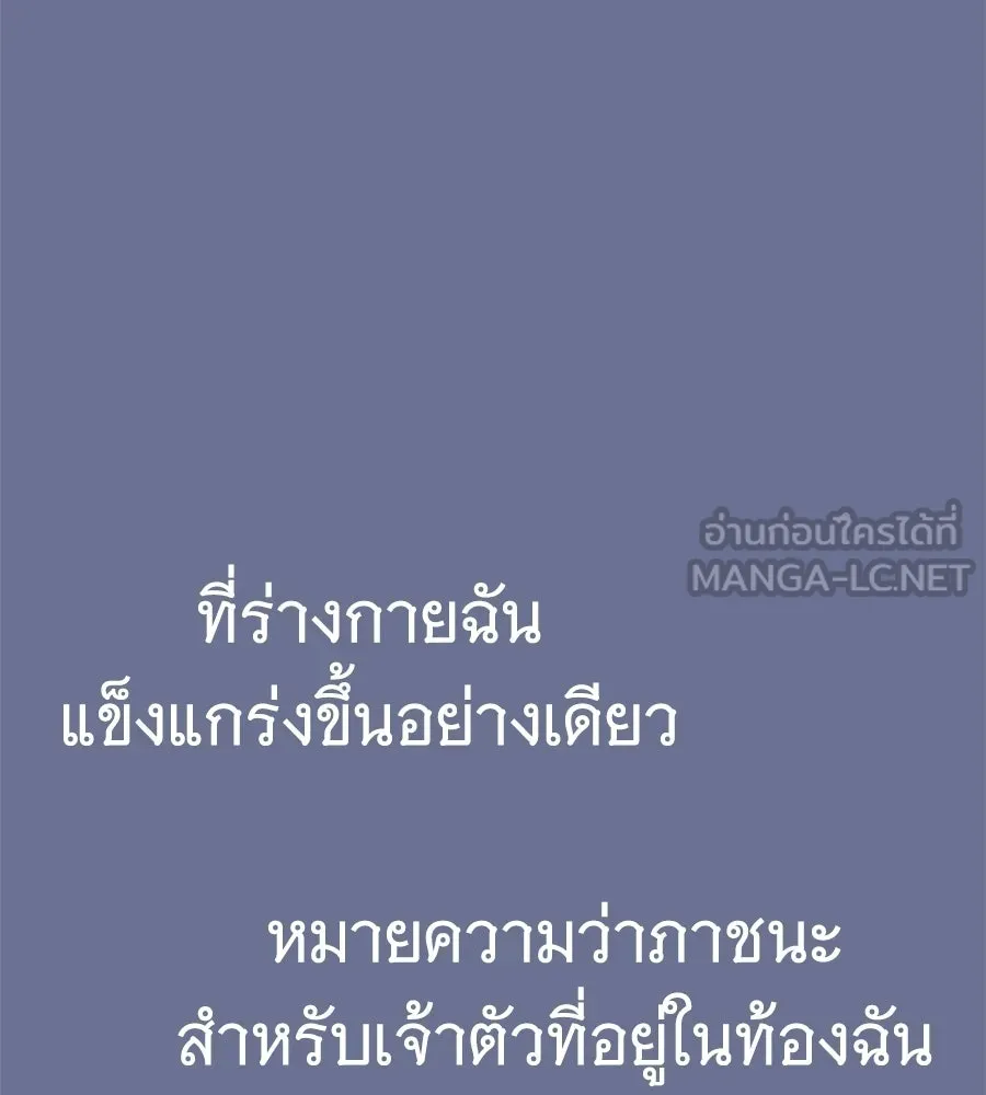 ถึกทนแทงก์แรงก์ C ตอนที่ 47 รูปที่ 120