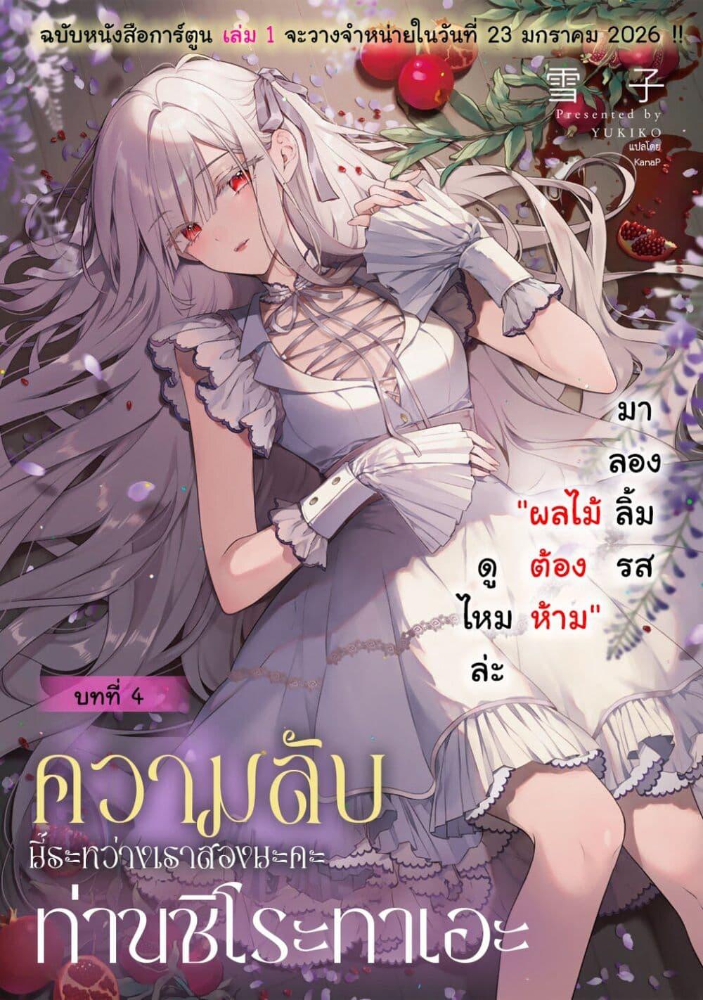 Manga-lc-com อ่านมังงะ อ่านการ์ตูน ออนไลน์ ฟรี Shirotae-sama, Himitsu desu yo ตอนที่ 1 2 3 4 5 6 7 8 9 10 11 12 13 14 ฟรี ไม่มีโฆษณา Manga-lc - อ่าน มังงะ อ่าน การ์ตูน ออนไลน์ อ่านมังงะ ฟรี